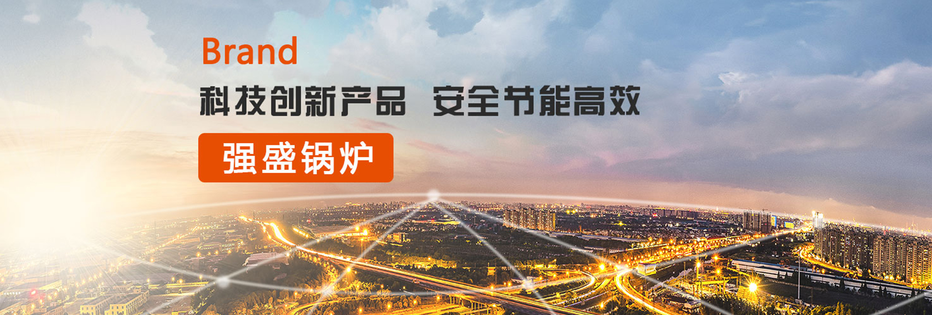 内蒙燃气锅炉